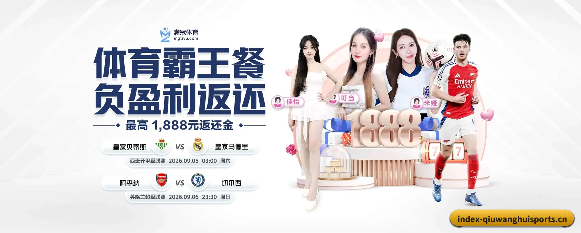 球王会APP官方主站 APP 界面